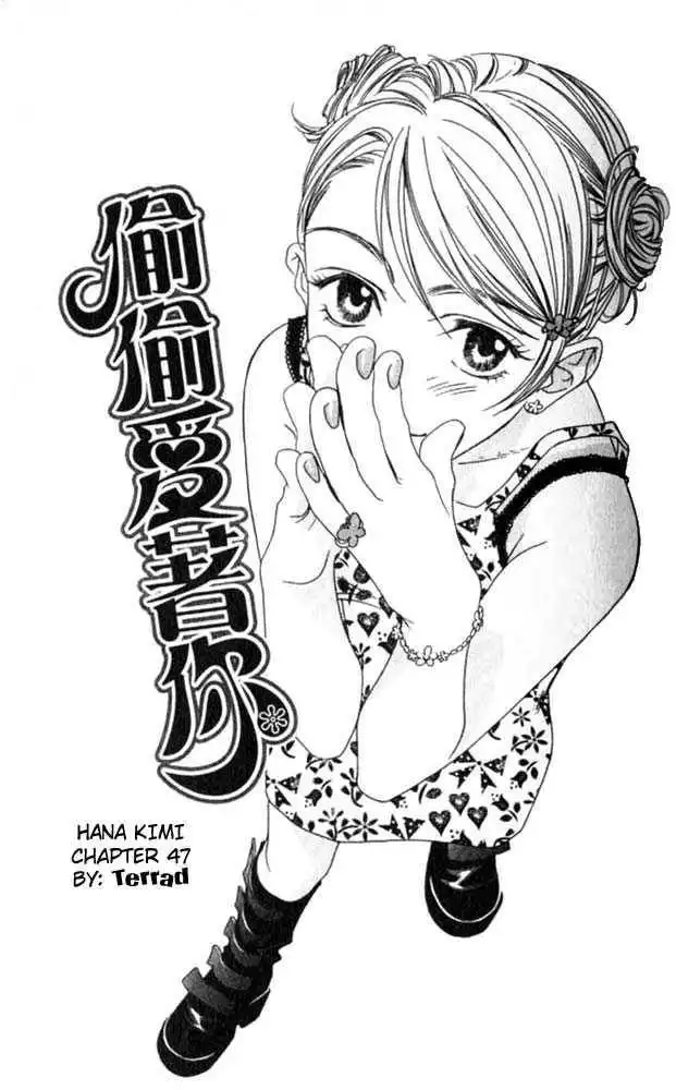 Hana Kimi Chapter 47 2